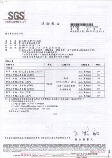 無塑化劑