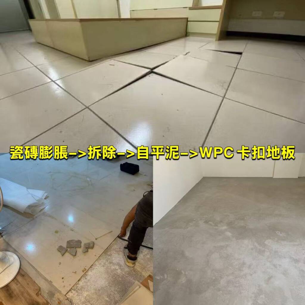 磁磚膨脹